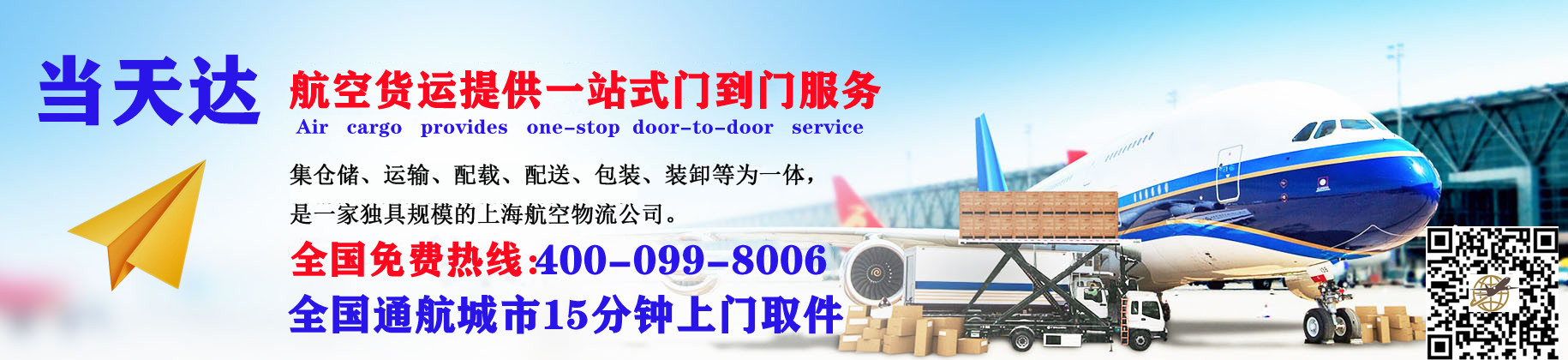 湖南空运快递公司